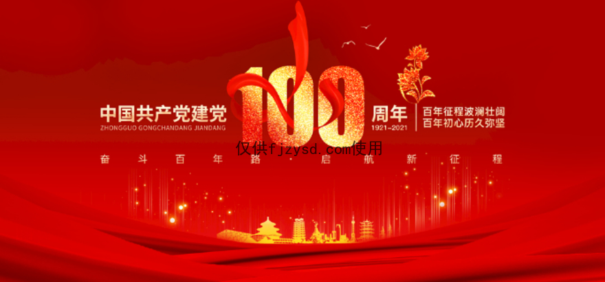 【中禹快讯】致敬光辉历史 礼赞百年征程--庆祝建党100周年