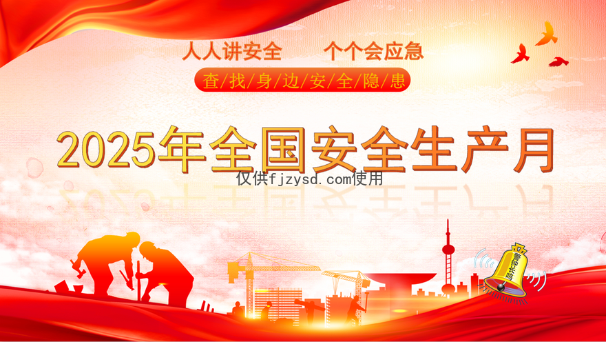 【中禹快讯】严查隐患筑防线 深学笃行保安全——公司开展安全生产月系列活动