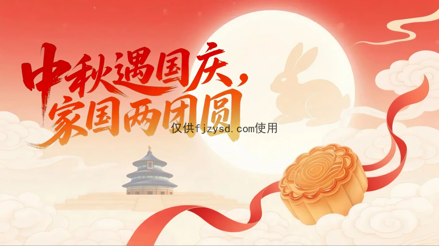 【中禹快訊】定格中國紅，同心賀華誕