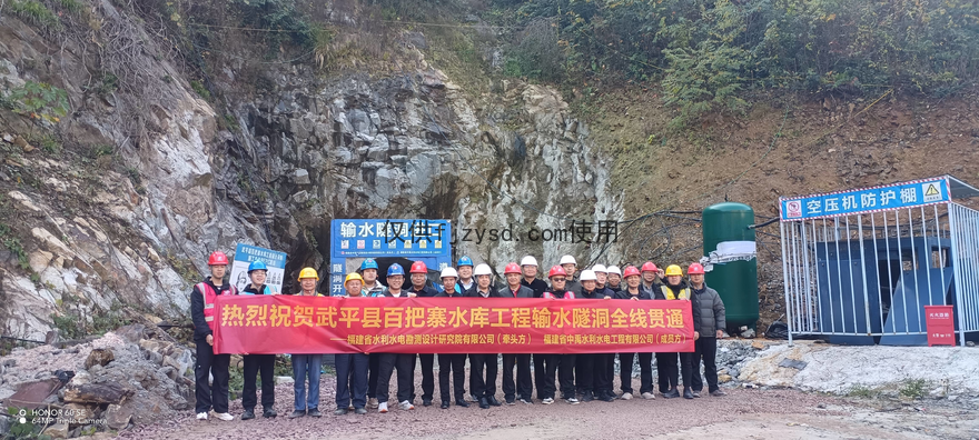 【中禹快讯】 刷新“进度条”！百把寨水库输水隧洞提前半年贯通