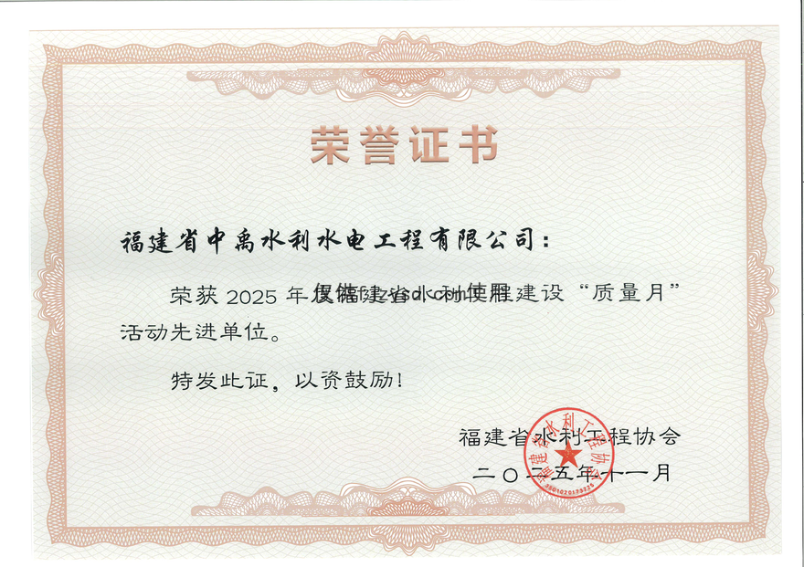 质量月先进单位