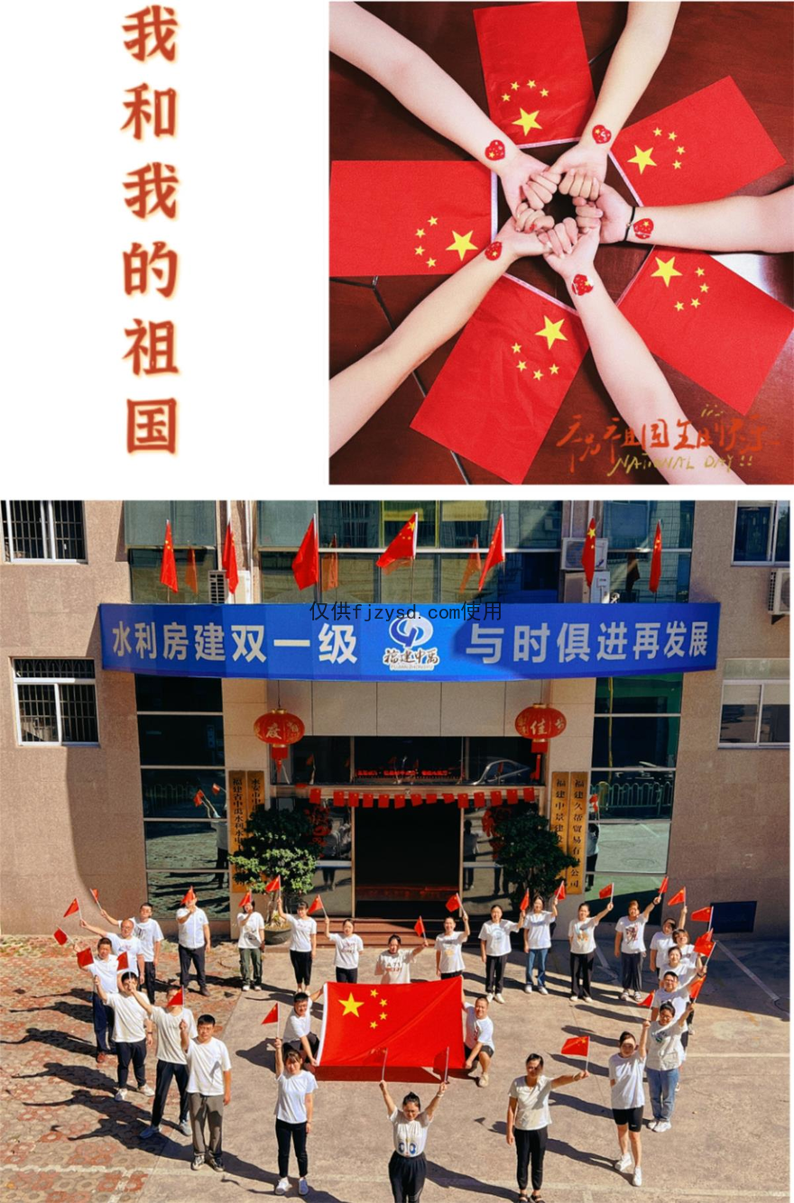 【中禹快讯】喜迎国庆氛围浓    满眼尽是“中国红”(图1)