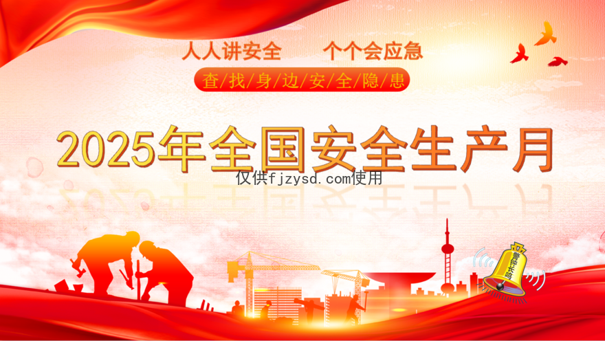 【中禹快讯】严查隐患筑防线 深学笃行保安全——公司开展安全生产月系列活动(图1)