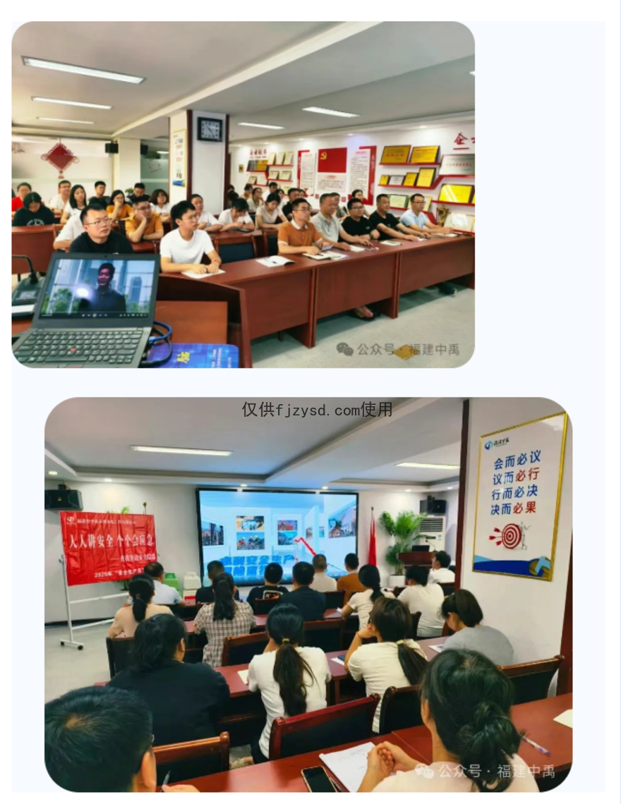【中禹快讯】严查隐患筑防线 深学笃行保安全——公司开展安全生产月系列活动(图5)