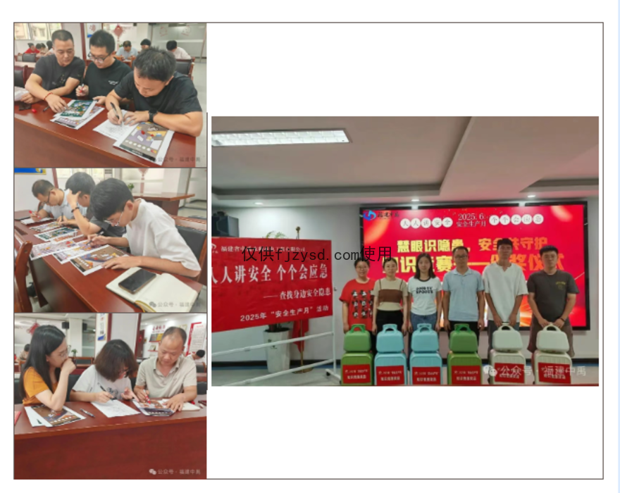 【中禹快讯】严查隐患筑防线 深学笃行保安全——公司开展安全生产月系列活动(图6)