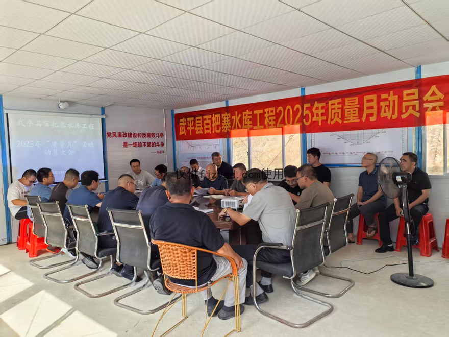 【中禹快讯】以“质量月”为抓手，筑牢项目品质根基(图1)