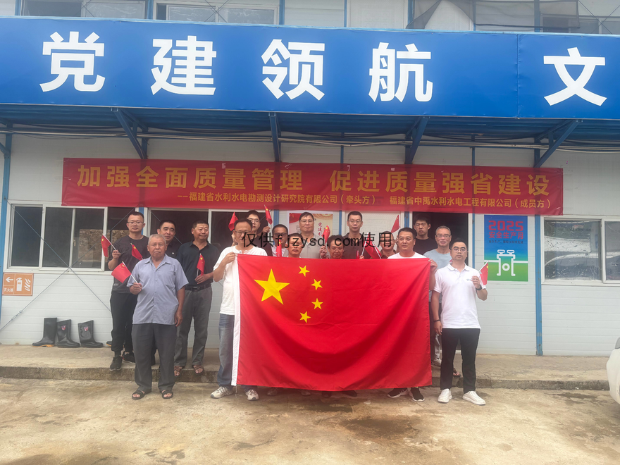 【中禹快讯】定格中国红，同心贺华诞(图1)