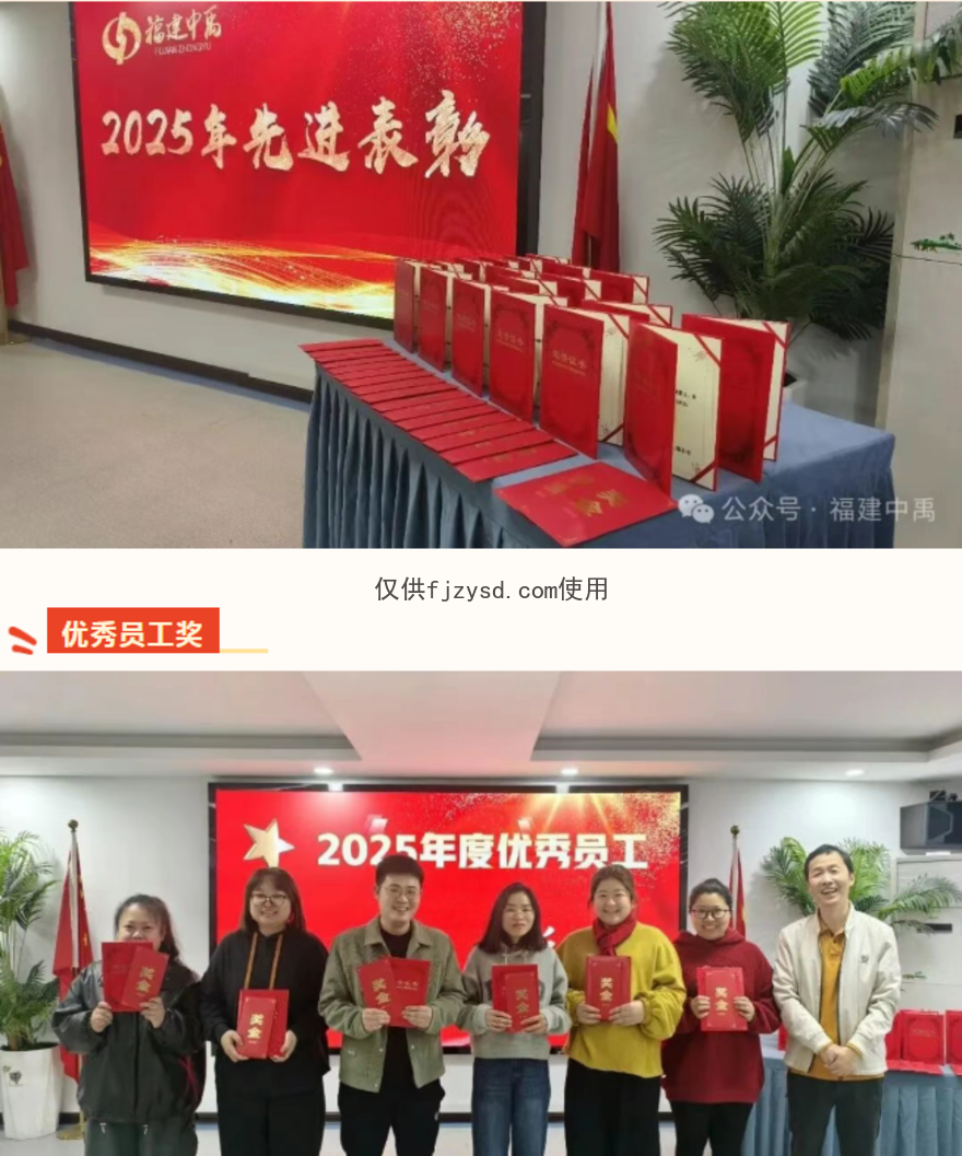 【中禹快讯】开工第一天表彰奋进者，游园闹新春(图1)