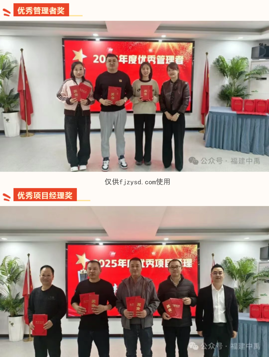 【中禹快讯】开工第一天表彰奋进者，游园闹新春(图2)