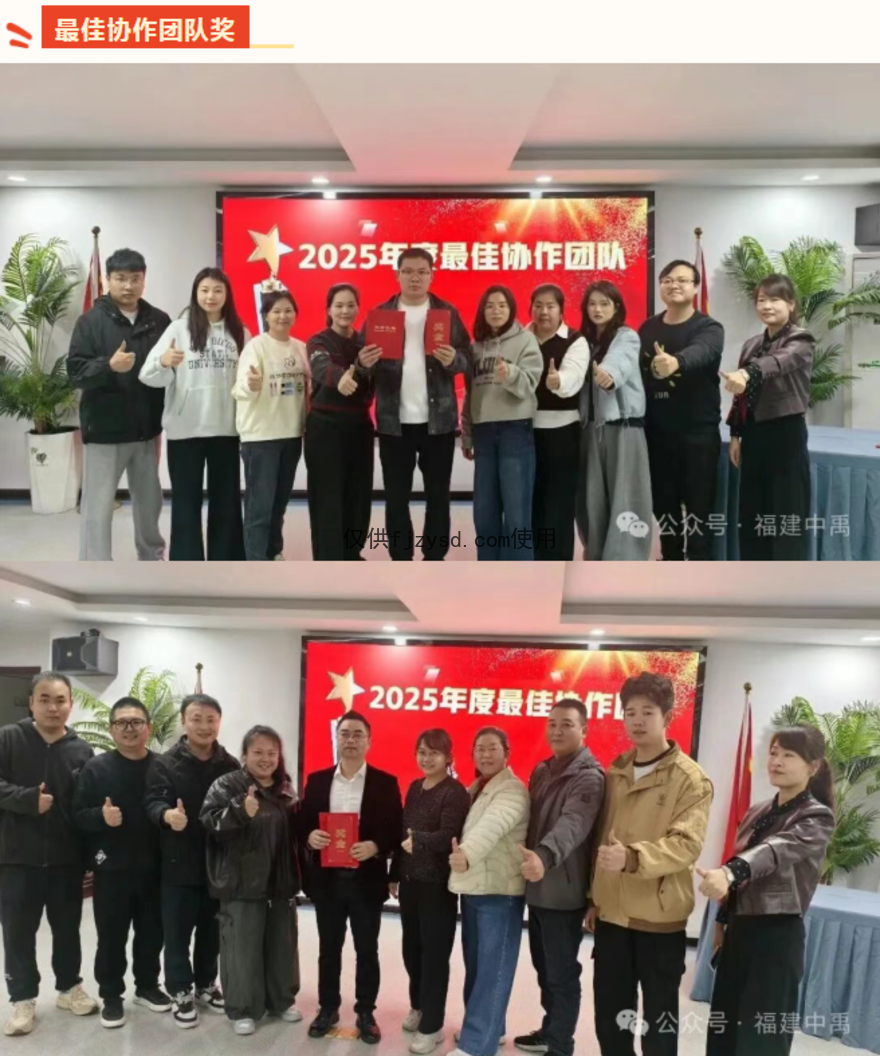 【中禹快讯】开工第一天表彰奋进者，游园闹新春(图4)