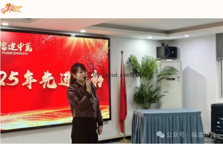 【中禹快讯】开工第一天表彰奋进者，游园闹新春(图5)