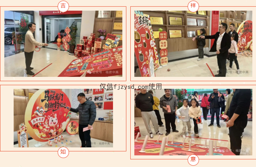 【中禹快讯】开工第一天表彰奋进者，游园闹新春(图7)