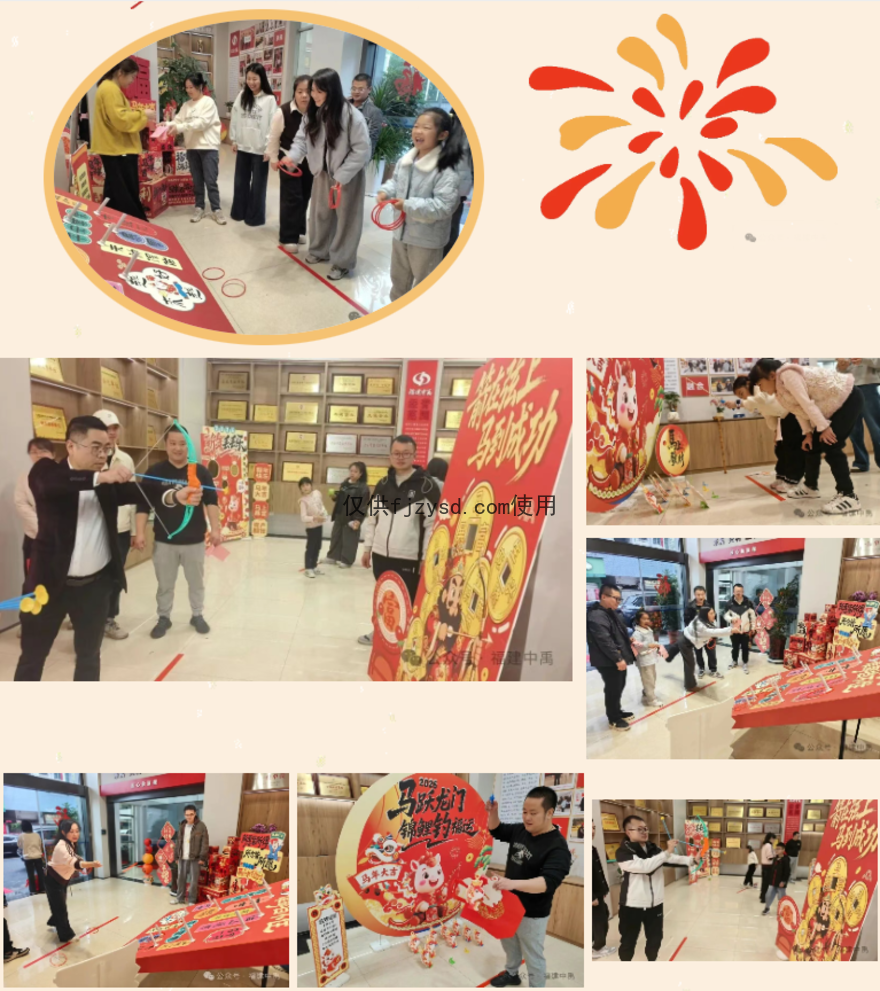 【中禹快讯】开工第一天表彰奋进者，游园闹新春(图8)