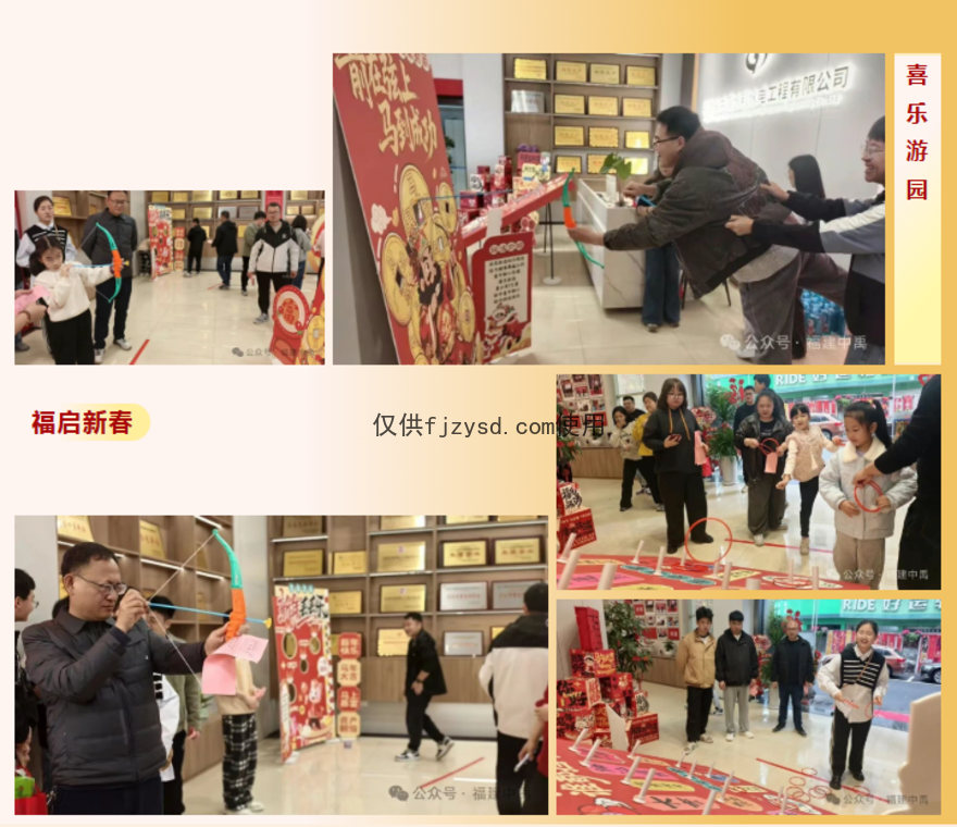 【中禹快讯】开工第一天表彰奋进者，游园闹新春(图9)